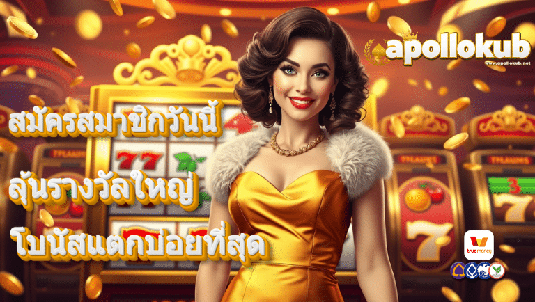 apollokub